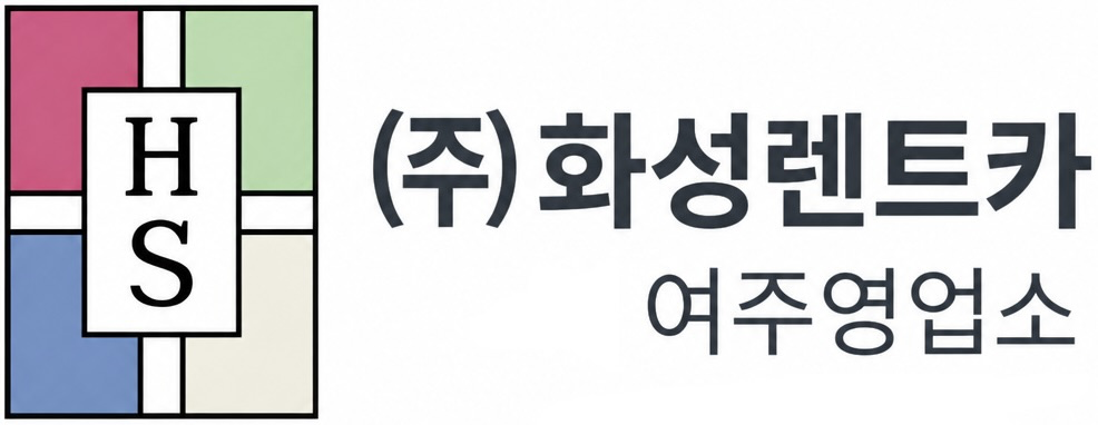 화성렌트카 여주영업소 로고